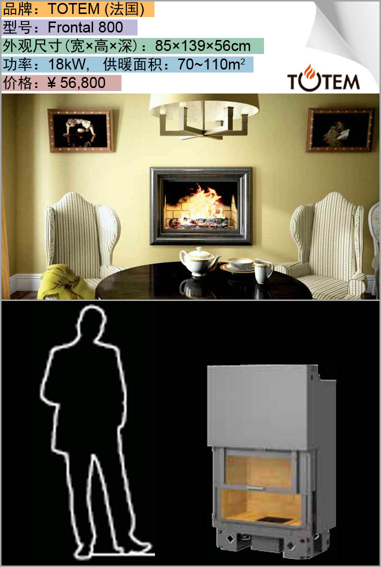 南京平客壁爐于法國TOTEM真火壁爐到貨.jpg