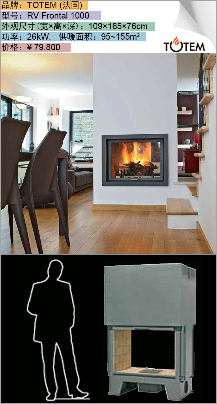 南京平客壁爐于法國TOTEM真火壁爐到貨.jpg